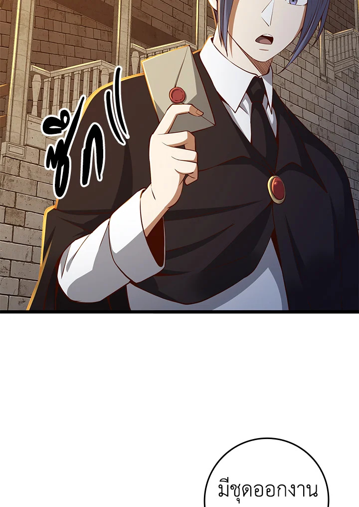 The Lord’s Coins Aren’t Decreasing ตอนที่ 66 22