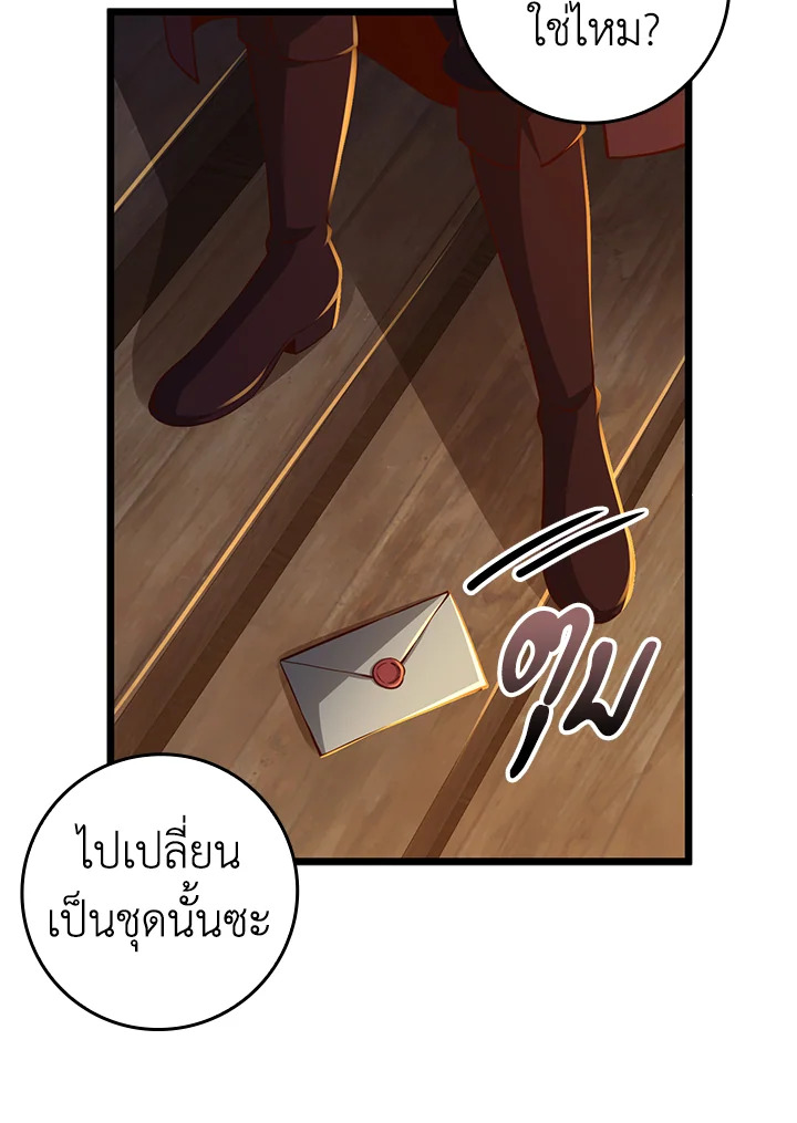 The Lord’s Coins Aren’t Decreasing ตอนที่ 66 23