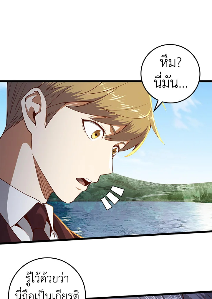 The Lord’s Coins Aren’t Decreasing ตอนที่ 66 24