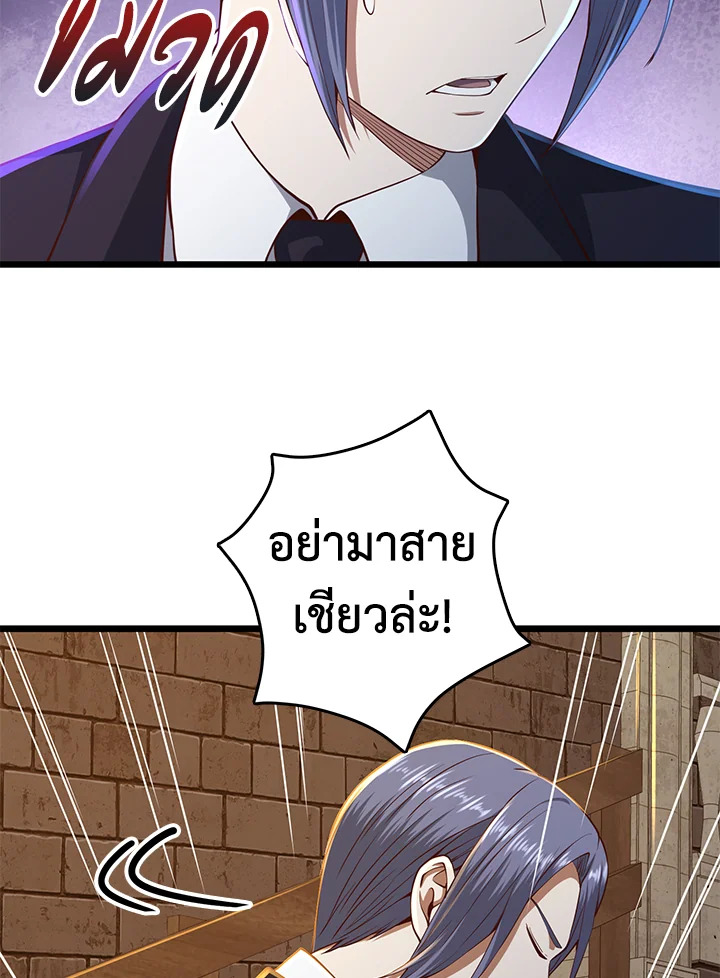 The Lord’s Coins Aren’t Decreasing ตอนที่ 66 28