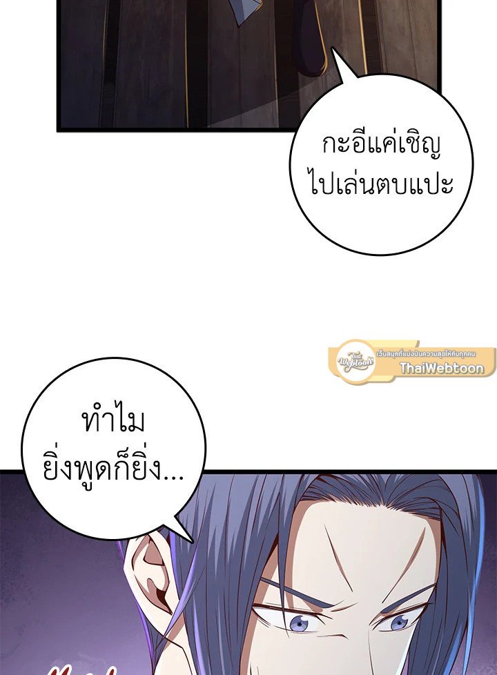 The Lord’s Coins Aren’t Decreasing ตอนที่ 66 27