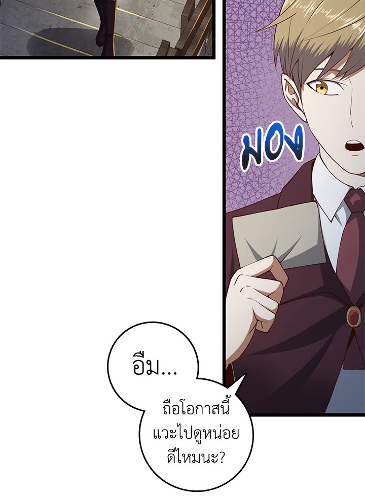 The Lord’s Coins Aren’t Decreasing ตอนที่ 66 31