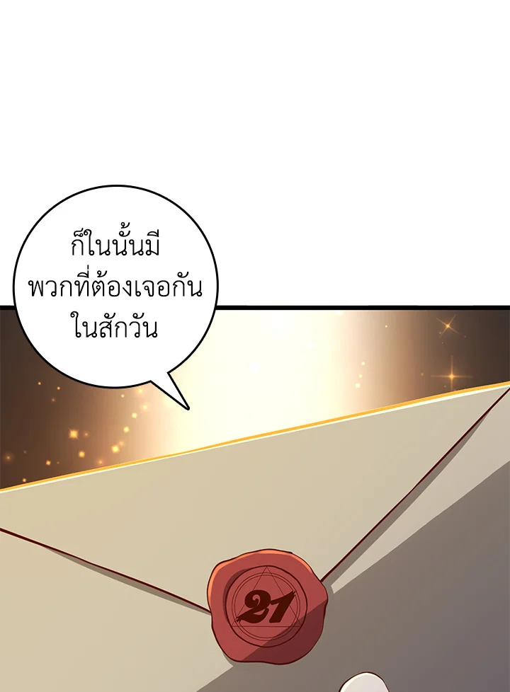 The Lord’s Coins Aren’t Decreasing ตอนที่ 66 32