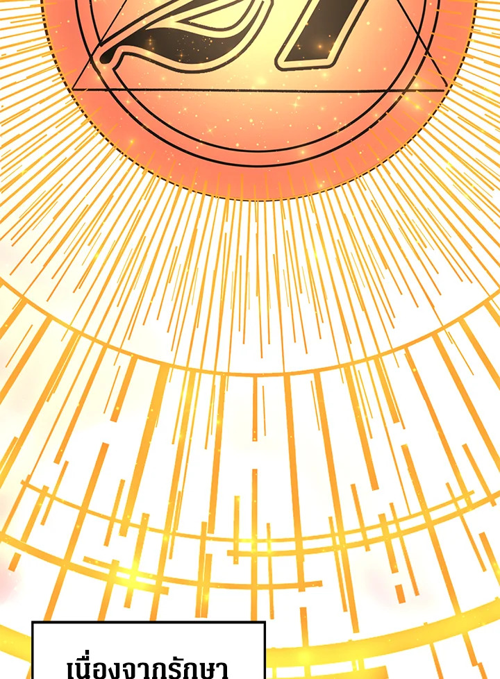 The Lord’s Coins Aren’t Decreasing ตอนที่ 66 37