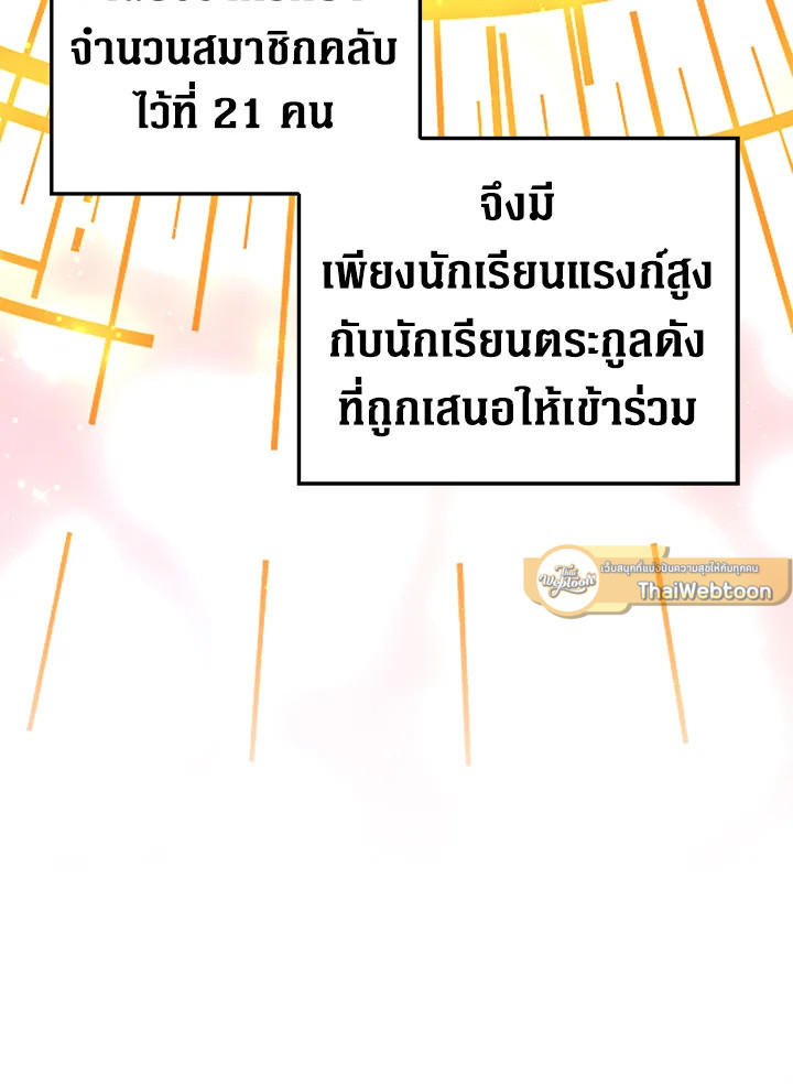 The Lord’s Coins Aren’t Decreasing ตอนที่ 66 38