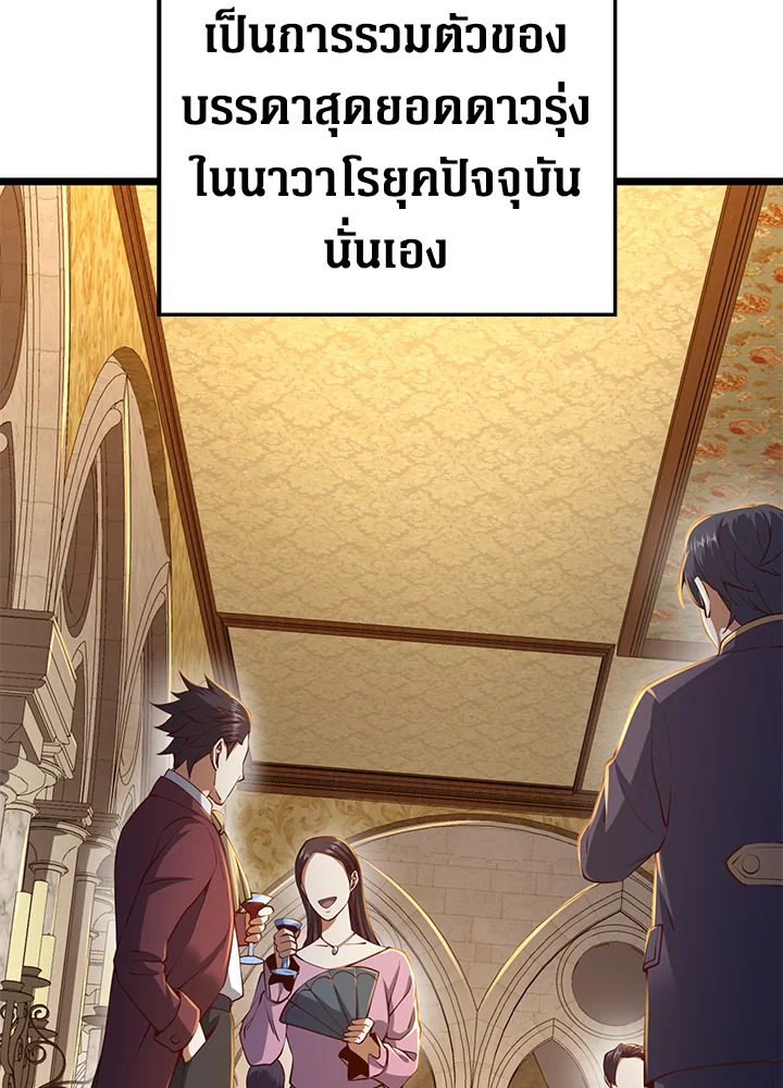 The Lord’s Coins Aren’t Decreasing ตอนที่ 66 41