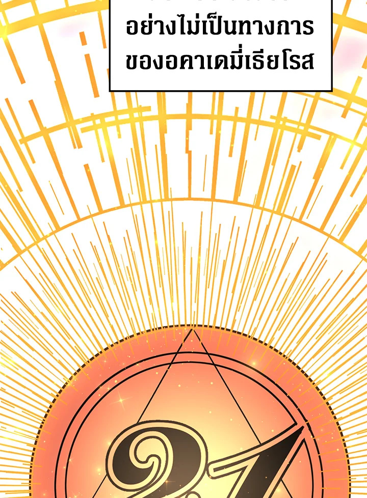 The Lord’s Coins Aren’t Decreasing ตอนที่ 66 36