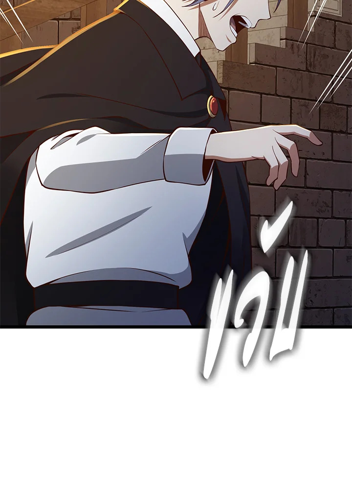 The Lord’s Coins Aren’t Decreasing ตอนที่ 66 29