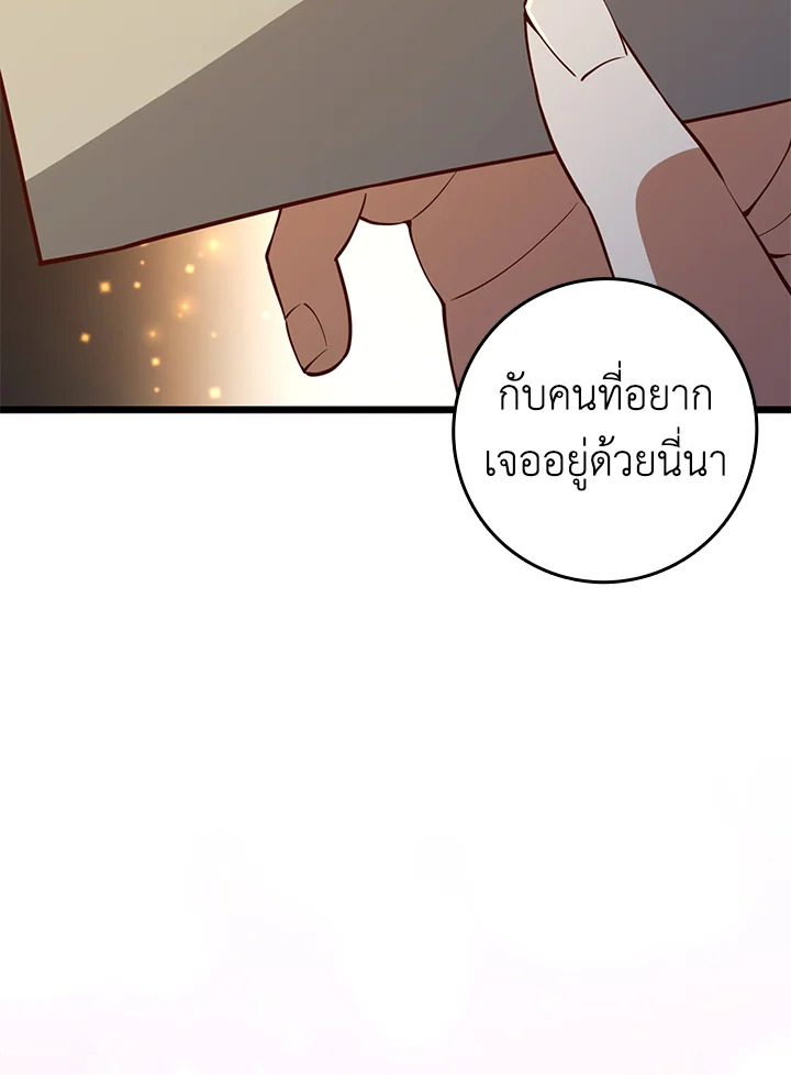 The Lord’s Coins Aren’t Decreasing ตอนที่ 66 33