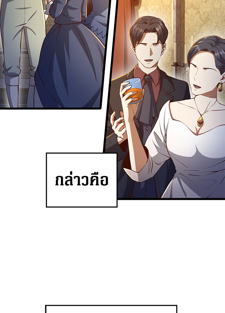 The Lord’s Coins Aren’t Decreasing ตอนที่ 66 40
