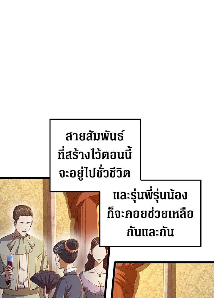 The Lord’s Coins Aren’t Decreasing ตอนที่ 66 39