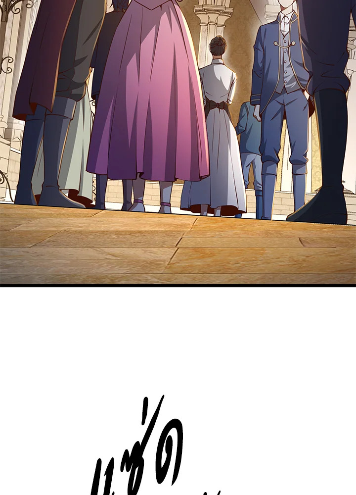 The Lord’s Coins Aren’t Decreasing ตอนที่ 66 42