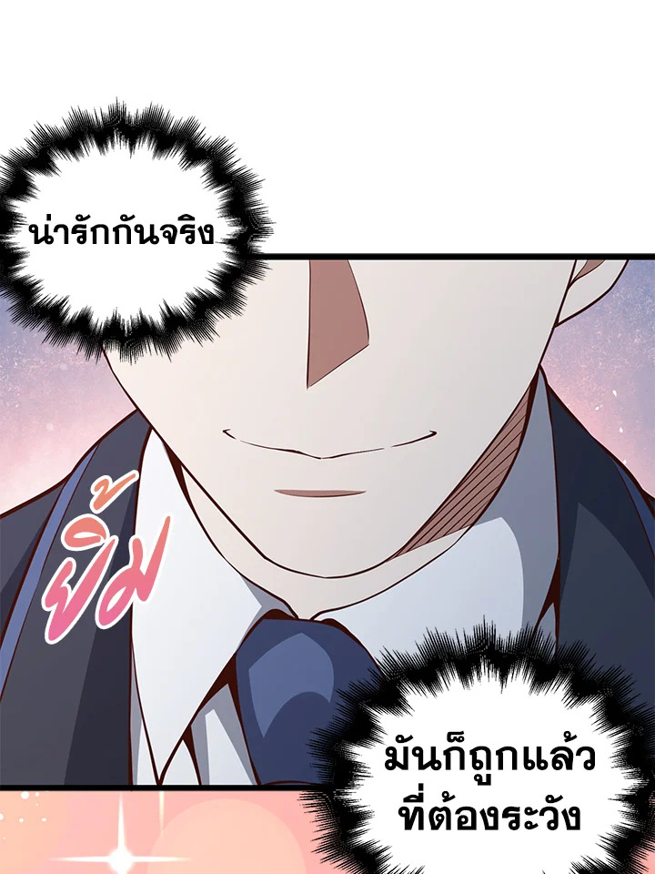 The Lord’s Coins Aren’t Decreasing ตอนที่ 66 52