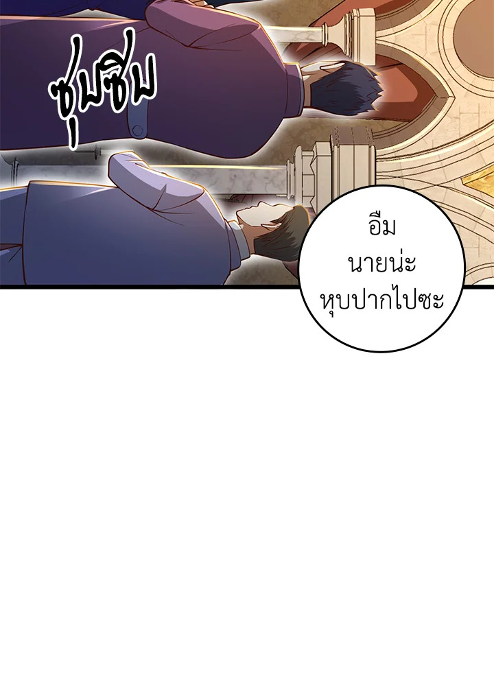 The Lord’s Coins Aren’t Decreasing ตอนที่ 66 51