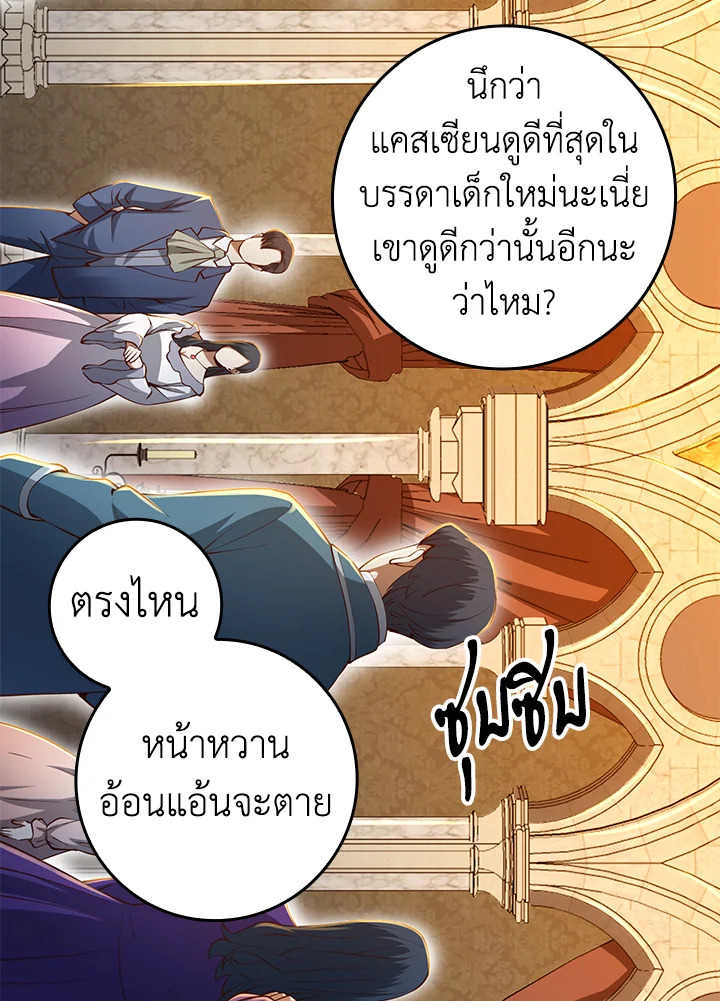 The Lord’s Coins Aren’t Decreasing ตอนที่ 66 50