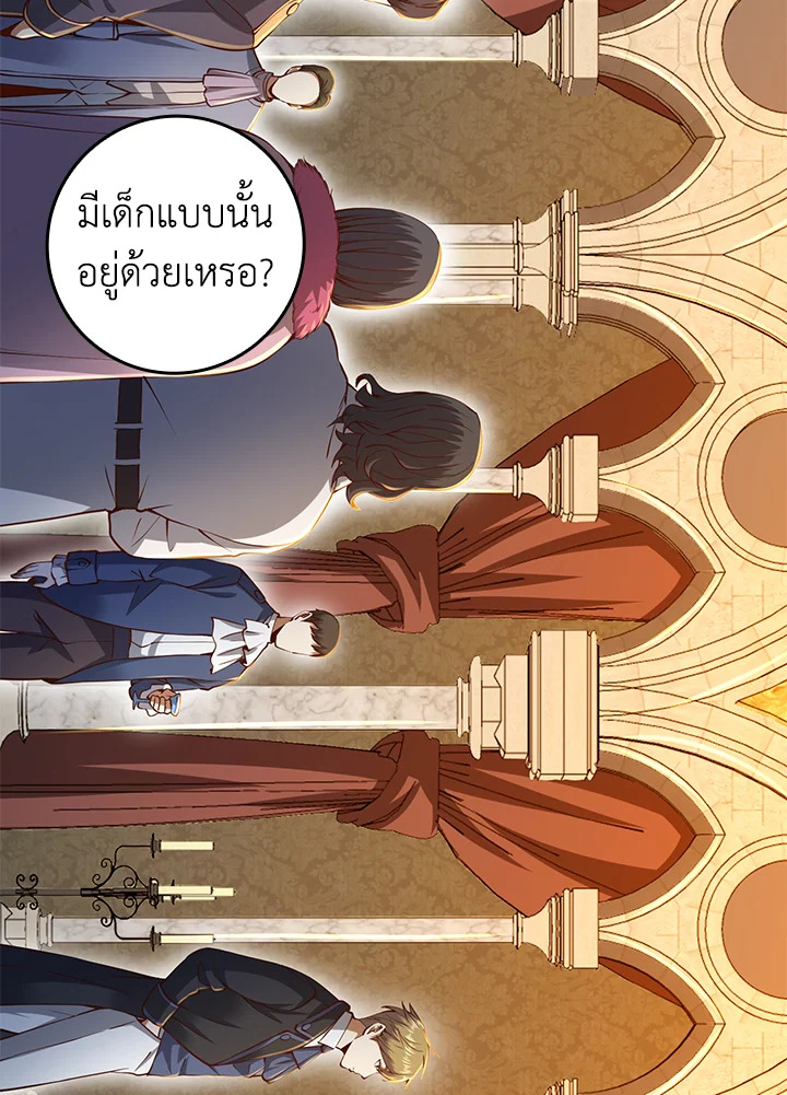 The Lord’s Coins Aren’t Decreasing ตอนที่ 66 49