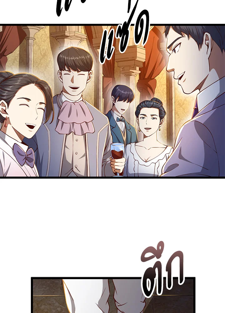 The Lord’s Coins Aren’t Decreasing ตอนที่ 66 43