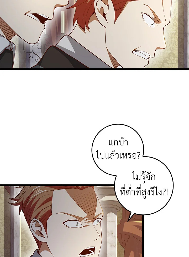 The Lord’s Coins Aren’t Decreasing ตอนที่ 66 70