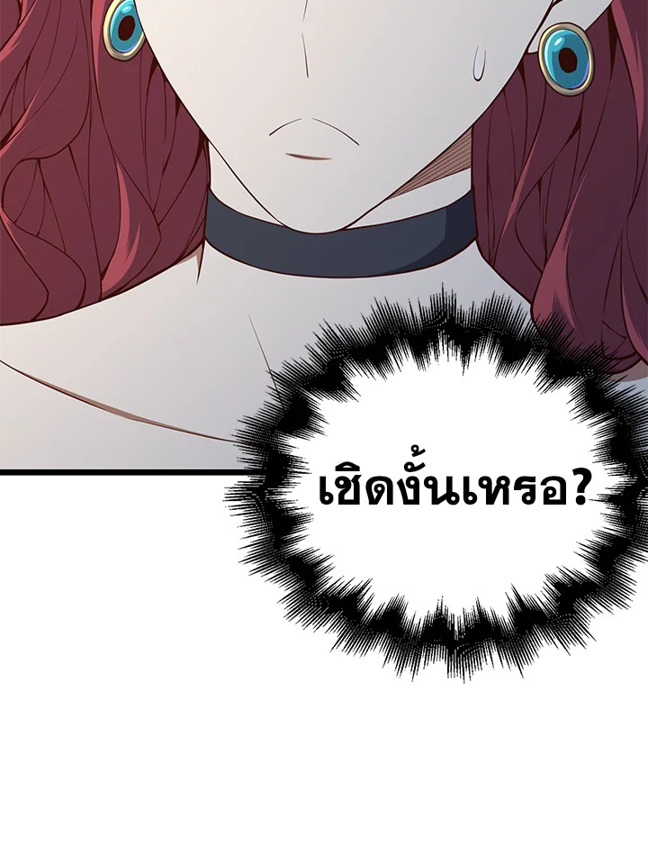 The Lord’s Coins Aren’t Decreasing ตอนที่ 66 64