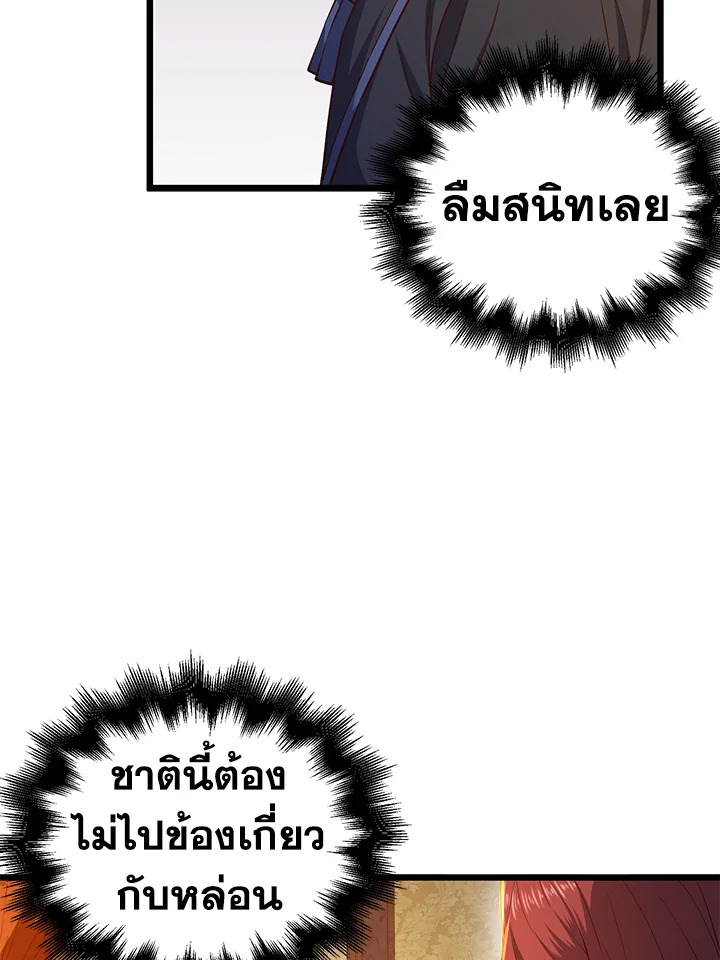 The Lord’s Coins Aren’t Decreasing ตอนที่ 66 60