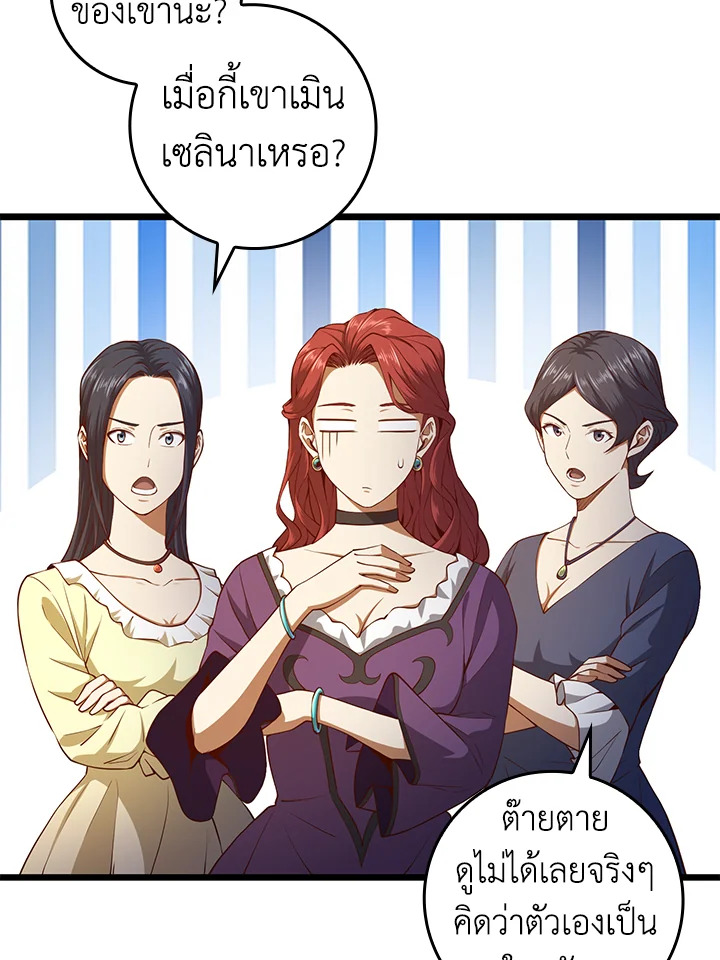 The Lord’s Coins Aren’t Decreasing ตอนที่ 66 62