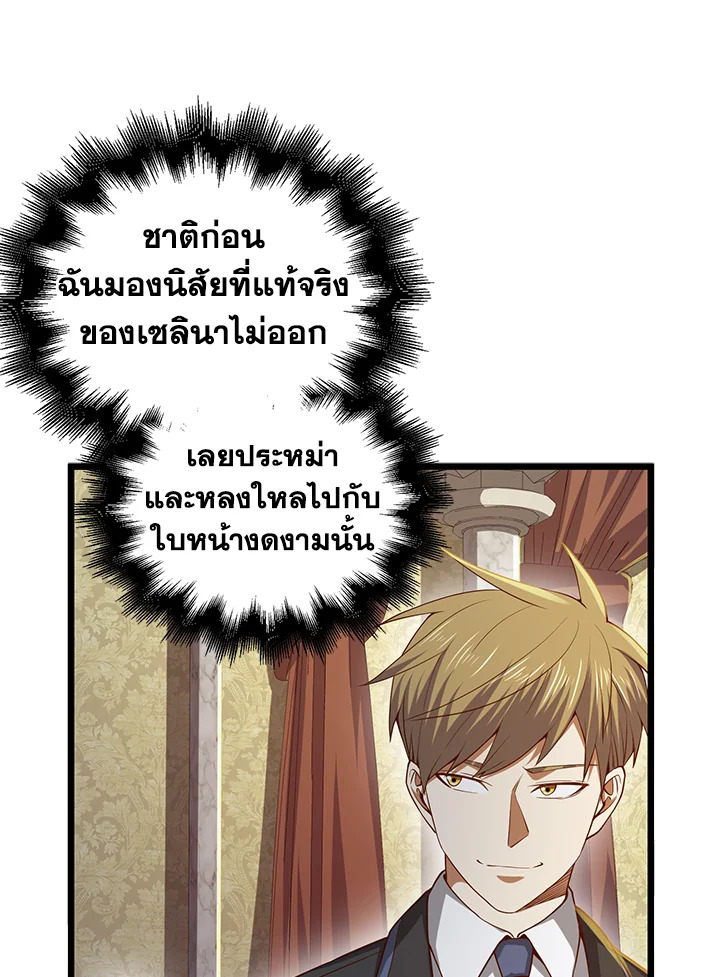 The Lord’s Coins Aren’t Decreasing ตอนที่ 66 65