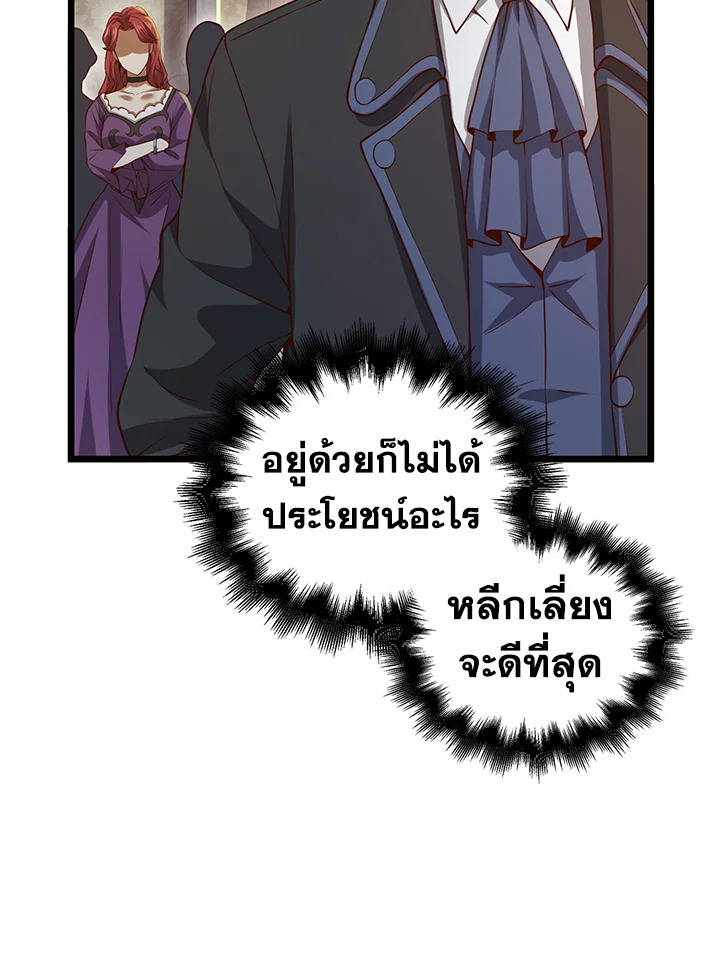 The Lord’s Coins Aren’t Decreasing ตอนที่ 66 66