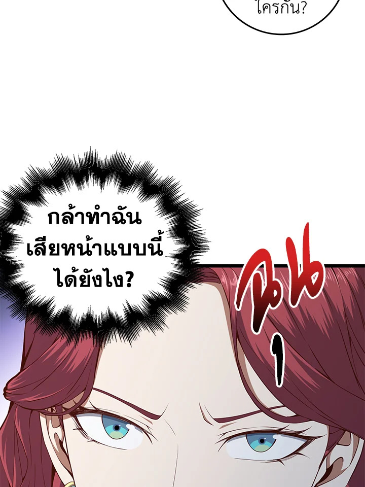 The Lord’s Coins Aren’t Decreasing ตอนที่ 66 63