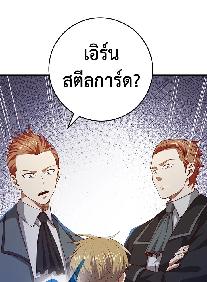 The Lord’s Coins Aren’t Decreasing ตอนที่ 66 67