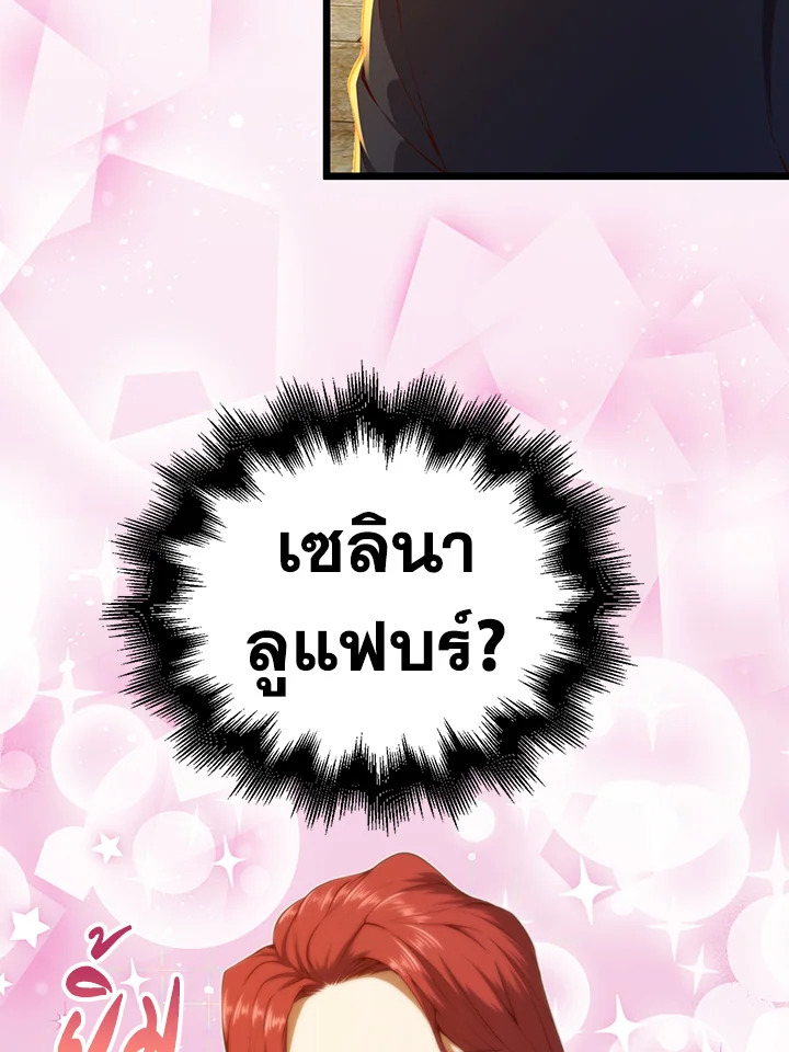 The Lord’s Coins Aren’t Decreasing ตอนที่ 66 57