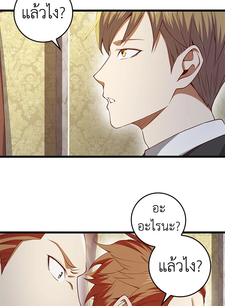 The Lord’s Coins Aren’t Decreasing ตอนที่ 66 69