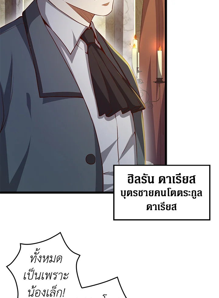 The Lord’s Coins Aren’t Decreasing ตอนที่ 66 71