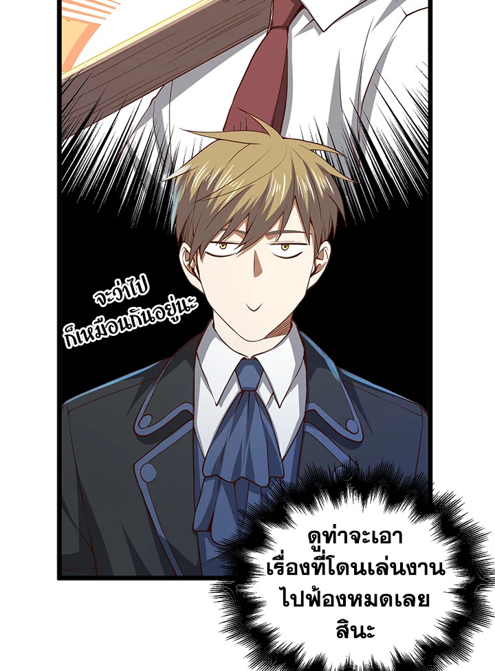 The Lord’s Coins Aren’t Decreasing ตอนที่ 66 74