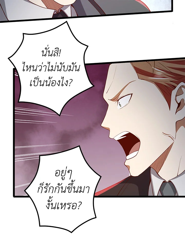 The Lord’s Coins Aren’t Decreasing ตอนที่ 66 84