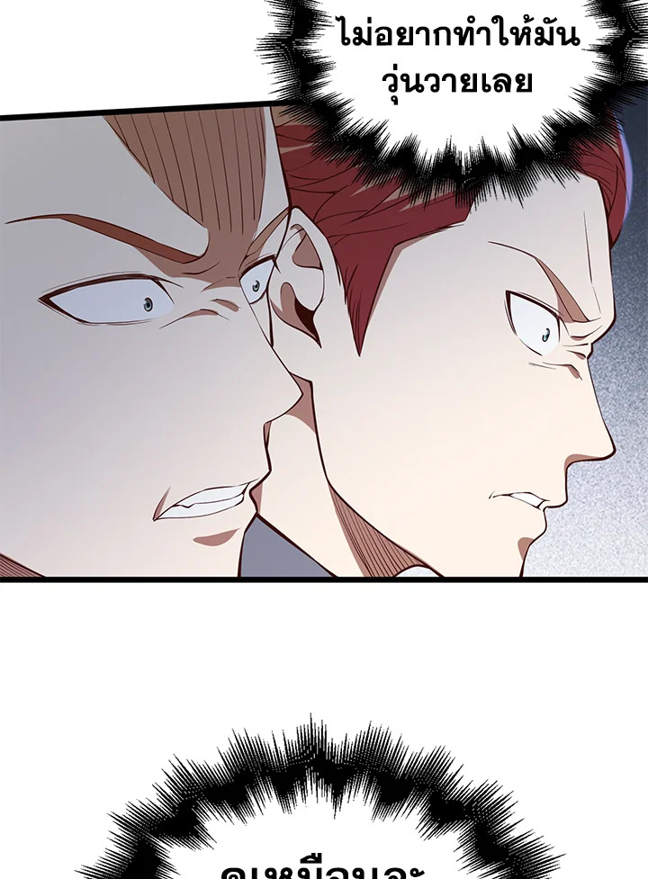 The Lord’s Coins Aren’t Decreasing ตอนที่ 66 76