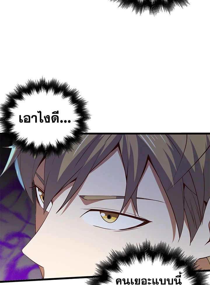 The Lord’s Coins Aren’t Decreasing ตอนที่ 66 75