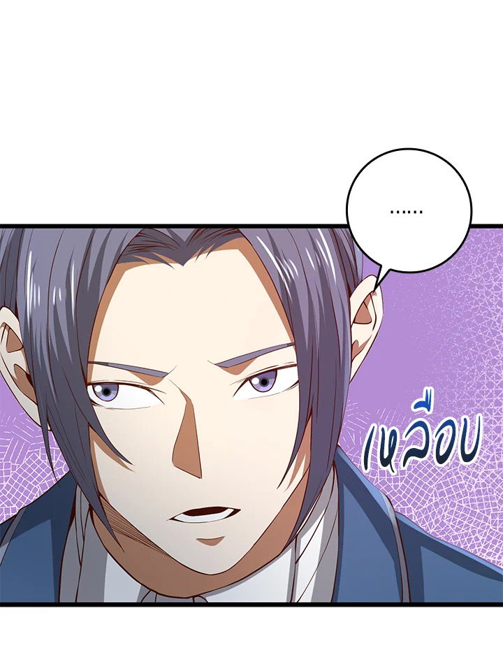 The Lord’s Coins Aren’t Decreasing ตอนที่ 66 85