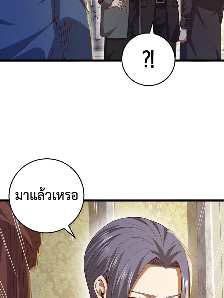 The Lord’s Coins Aren’t Decreasing ตอนที่ 66 80