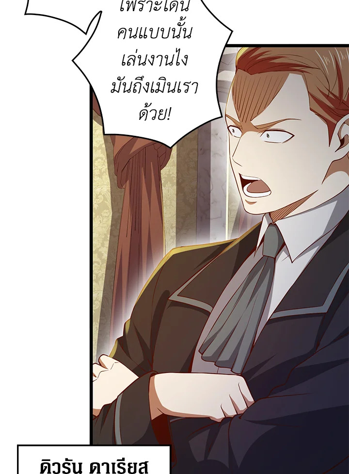 The Lord’s Coins Aren’t Decreasing ตอนที่ 66 72