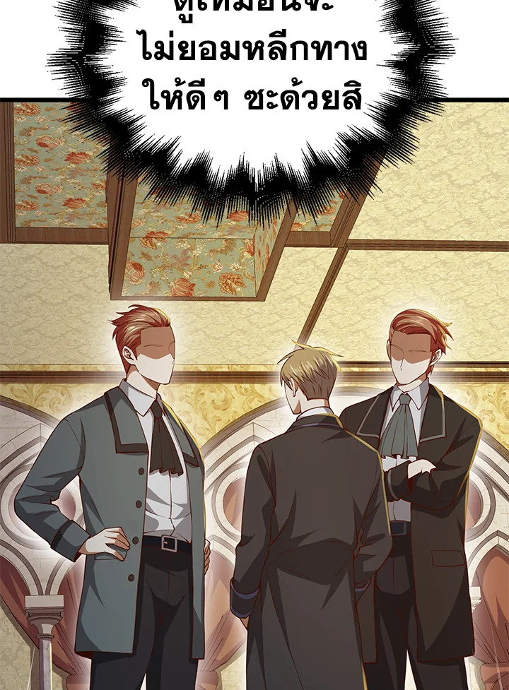 The Lord’s Coins Aren’t Decreasing ตอนที่ 66 77