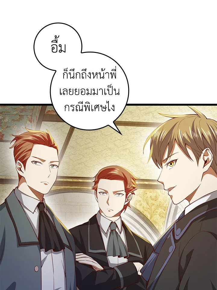 The Lord’s Coins Aren’t Decreasing ตอนที่ 66 82