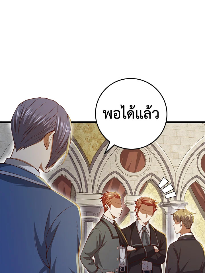 The Lord’s Coins Aren’t Decreasing ตอนที่ 66 79