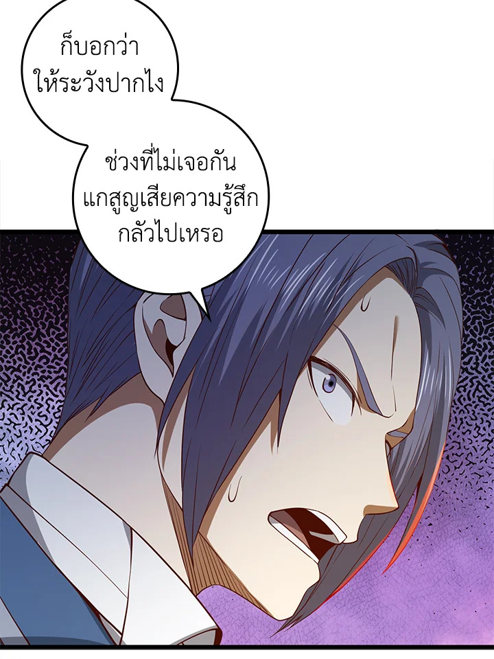 The Lord’s Coins Aren’t Decreasing ตอนที่ 66 95