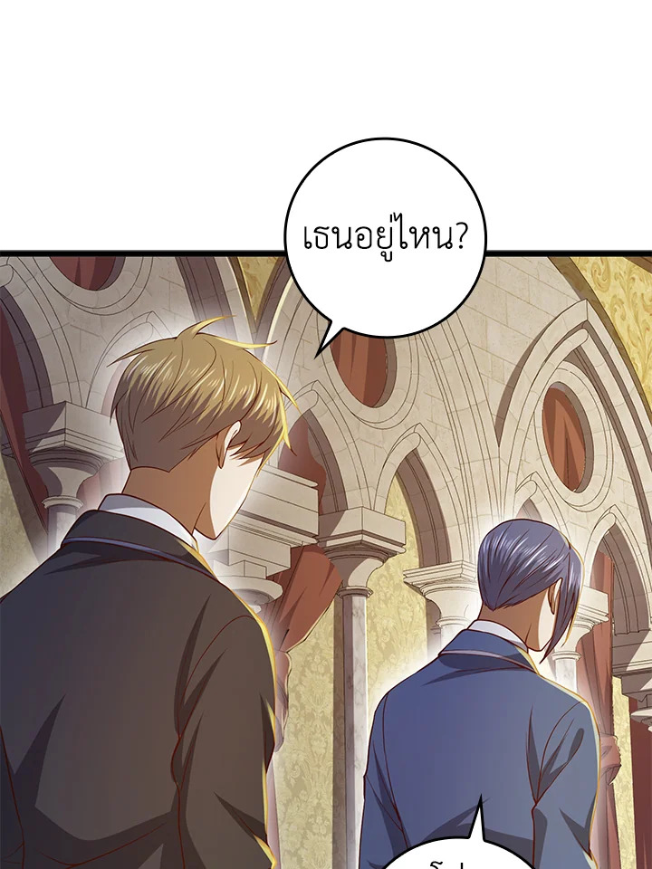 The Lord’s Coins Aren’t Decreasing ตอนที่ 66 92