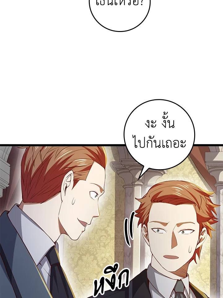 The Lord’s Coins Aren’t Decreasing ตอนที่ 66 88