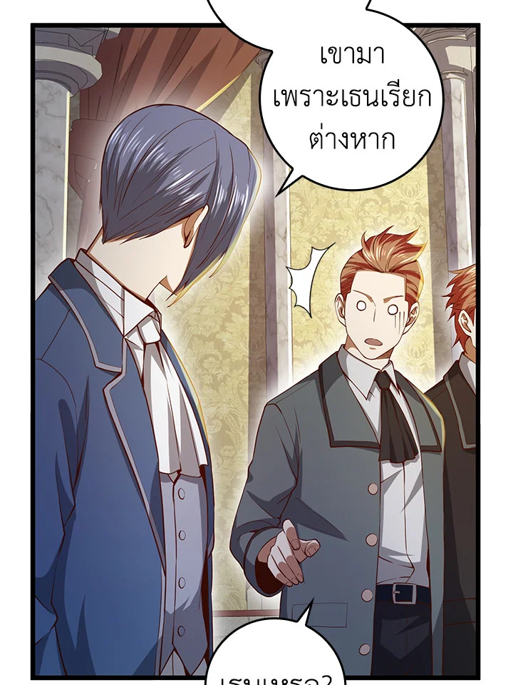 The Lord’s Coins Aren’t Decreasing ตอนที่ 66 87