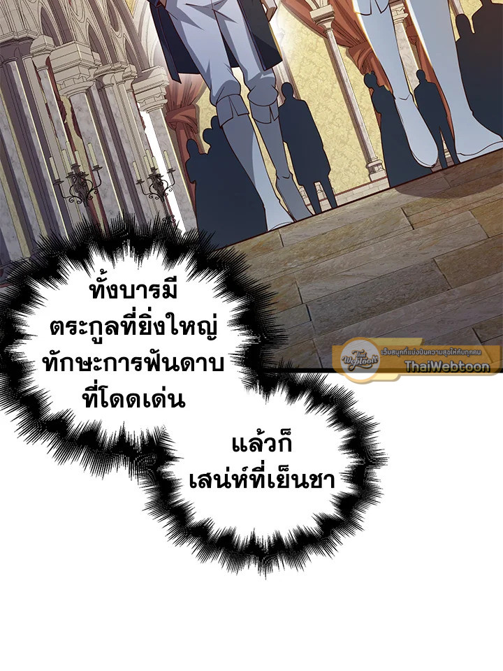 The Lord’s Coins Aren’t Decreasing ตอนที่ 66 100