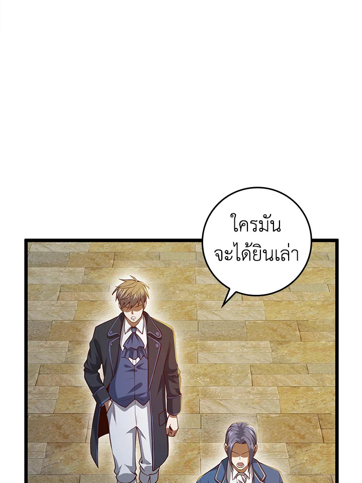 The Lord’s Coins Aren’t Decreasing ตอนที่ 66 96