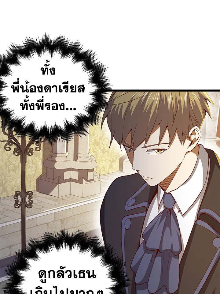 The Lord’s Coins Aren’t Decreasing ตอนที่ 66 98