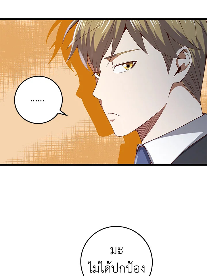 The Lord’s Coins Aren’t Decreasing ตอนที่ 66 86